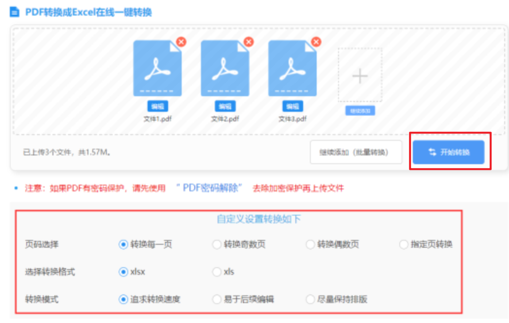 皇家国际娱乐官方网站使用讲解 - 开始转换